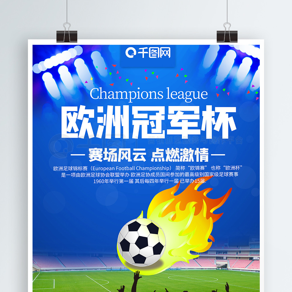 的战术打法
