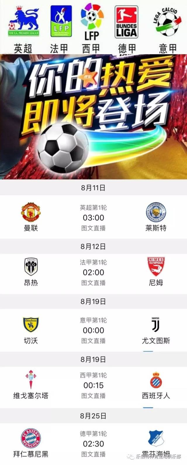 武磊两传两